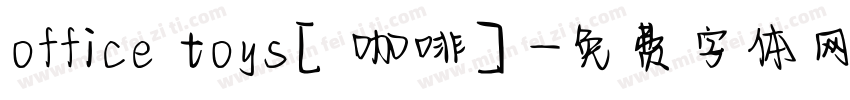 office toys[咖啡]字体转换